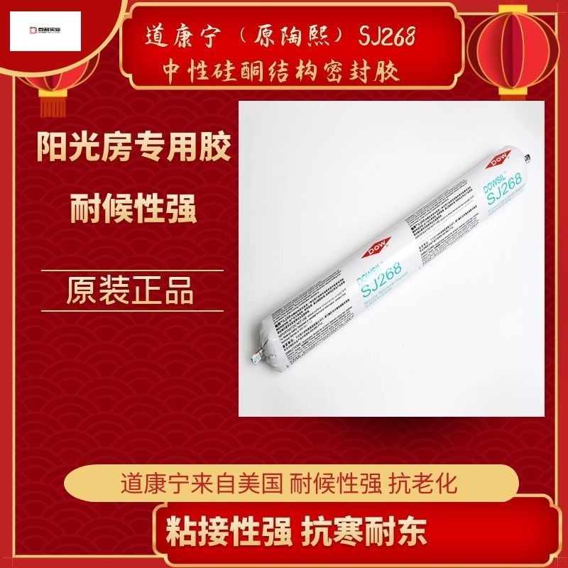 冬季硅酮耐候密封膠該怎么使用呢？